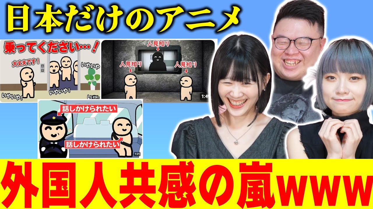 海外も爆笑する日本だけのおもしろアニメに外国人が共感の嵐www