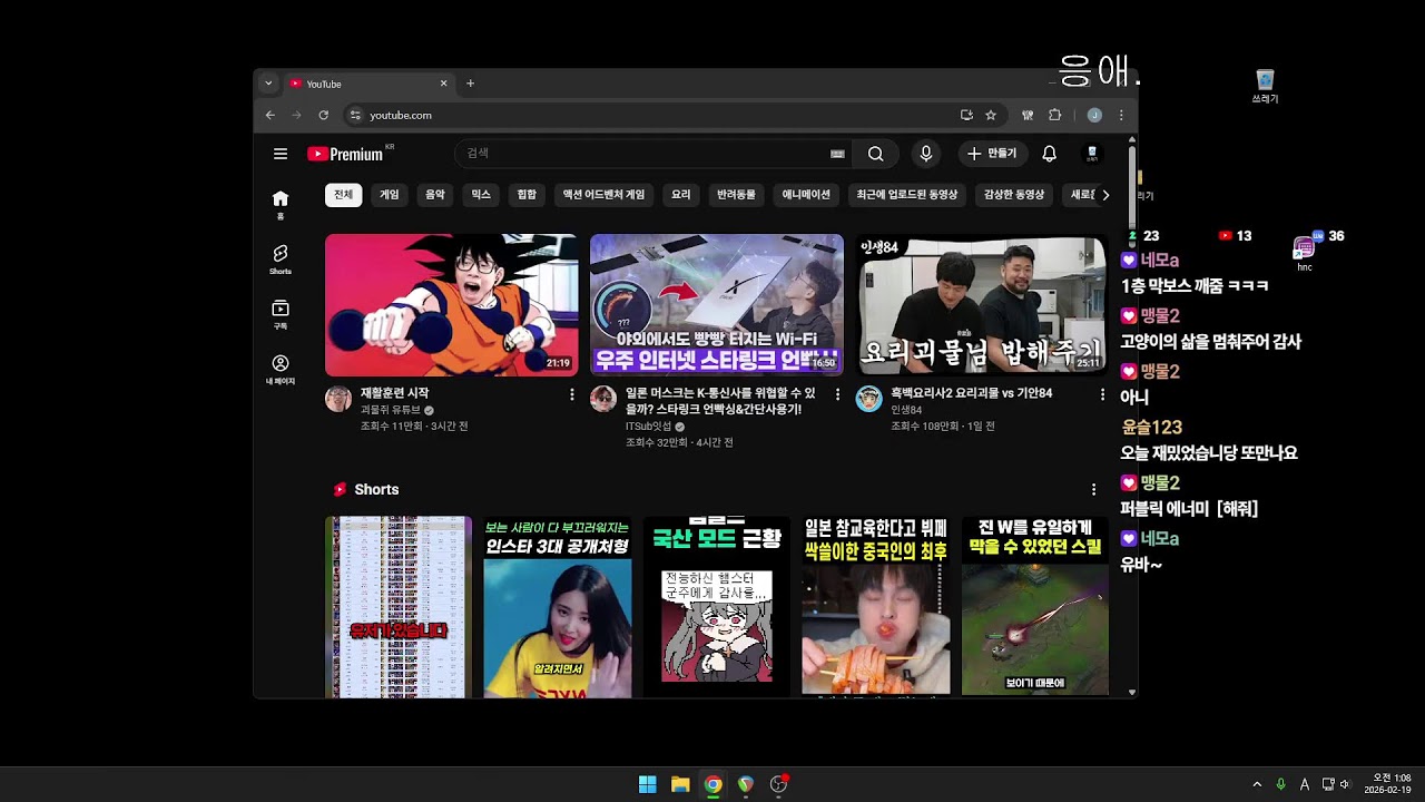 돌아온 쓰레기.