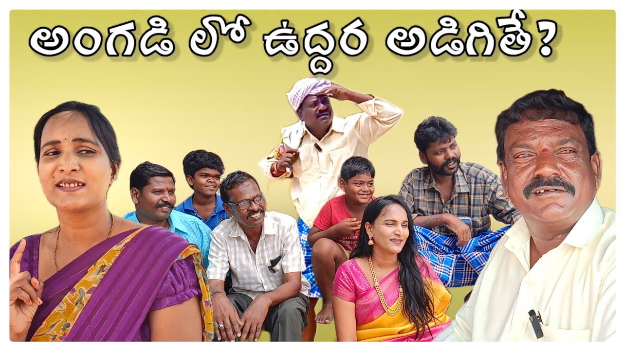 #అంగడి లో ఉద్దర అడిగితే...?||#సుధాకర్||#నూర్ బాషా||#సుంకరాజు||#ASR SHORT FILMS