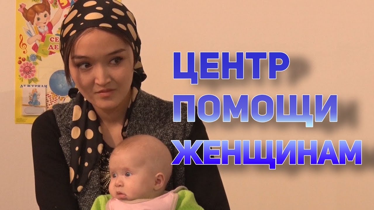 Если некуда идти. В Махачкале открылся центр помощи женщинам