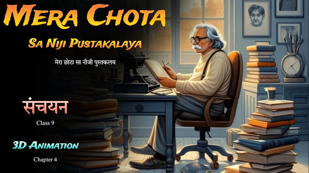 Mera Chota Sa Niji Pustakalaya ||  Mera Chota Sa Niji Pustakalaya Class 9 Animatioin ||