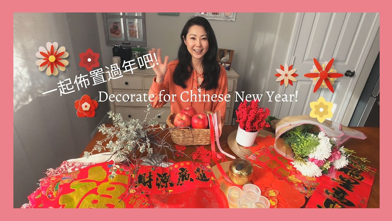一起佈置過年  Decorate for Chinese New Year