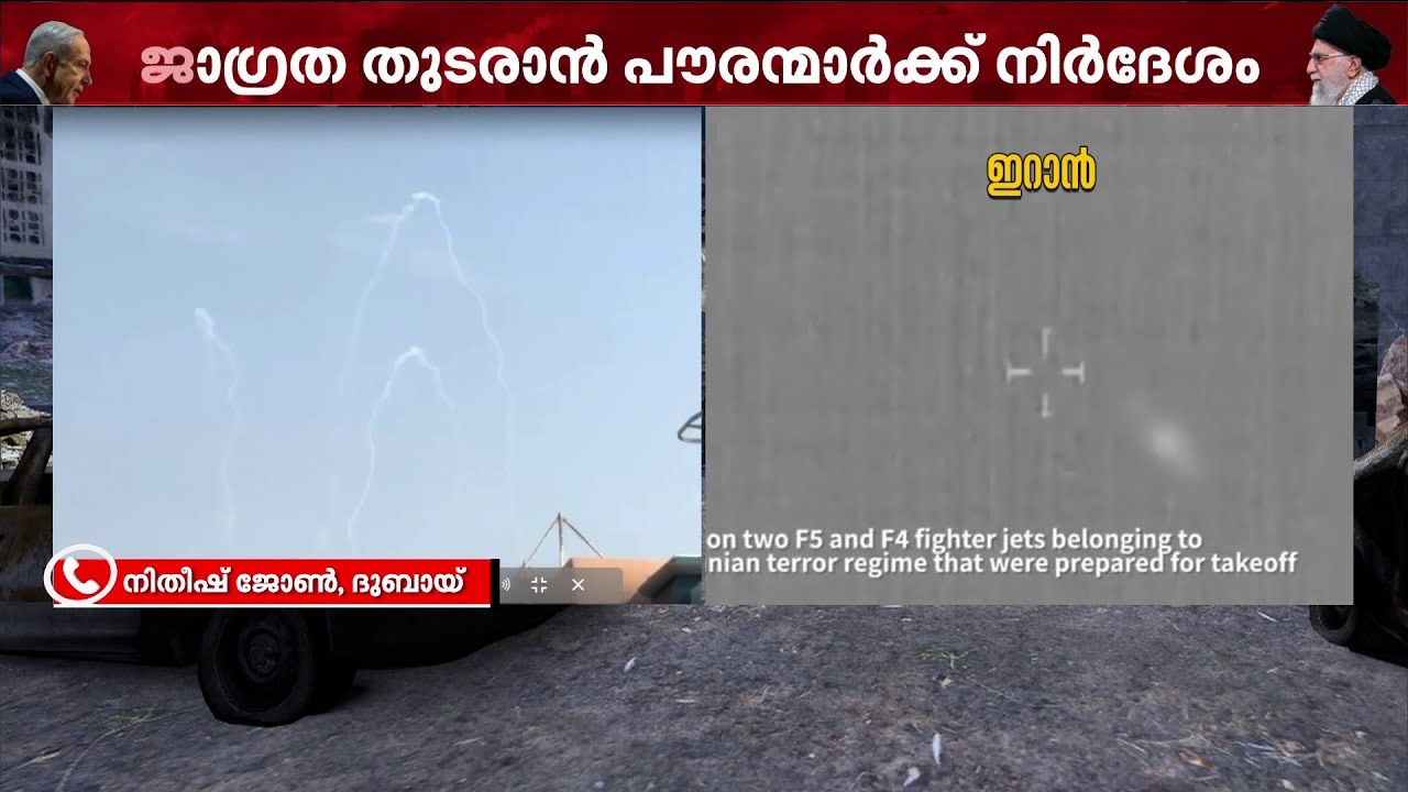 'മൂന്നുനാല് മണിക്കൂർ ആയിട്ട് കുഴപ്പമില്ലായിരുന്നു, ഇപ്പോൾ സ്ഫോടന ശബ്ദം കേൾക്കുന്നുണ്ട്' | Dubai