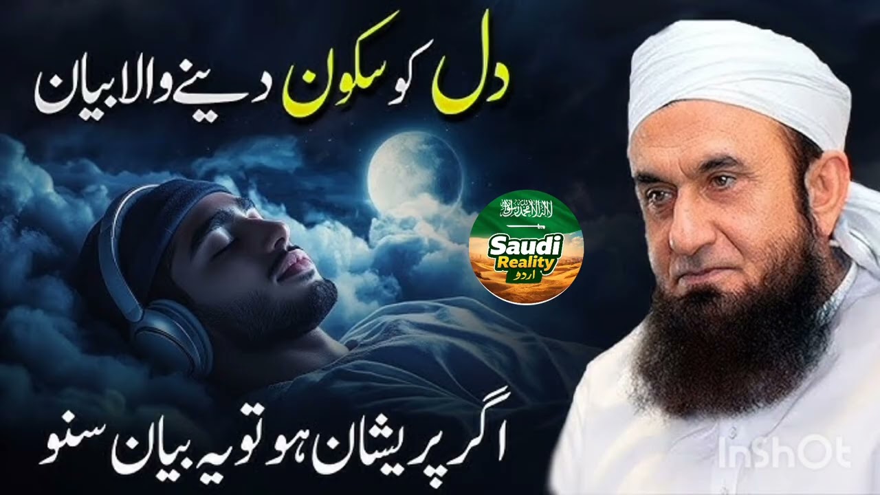 Mind Relaxing Bayan | A Comforting Statement by Maulana Tariq Jameel | Dil Ko Sukoon Dene Wala Bayan