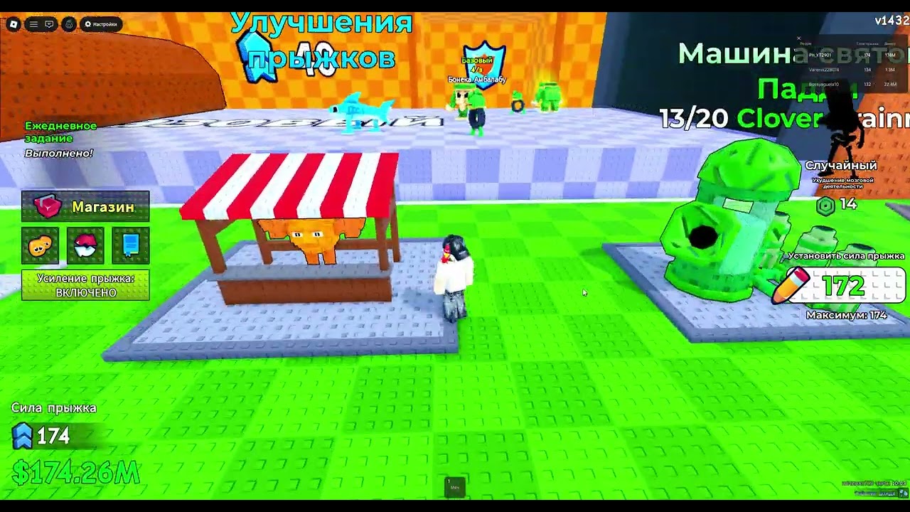 ПРЫГАЙ ЧТОБ СПАСТИ БРЕЙНРОТ