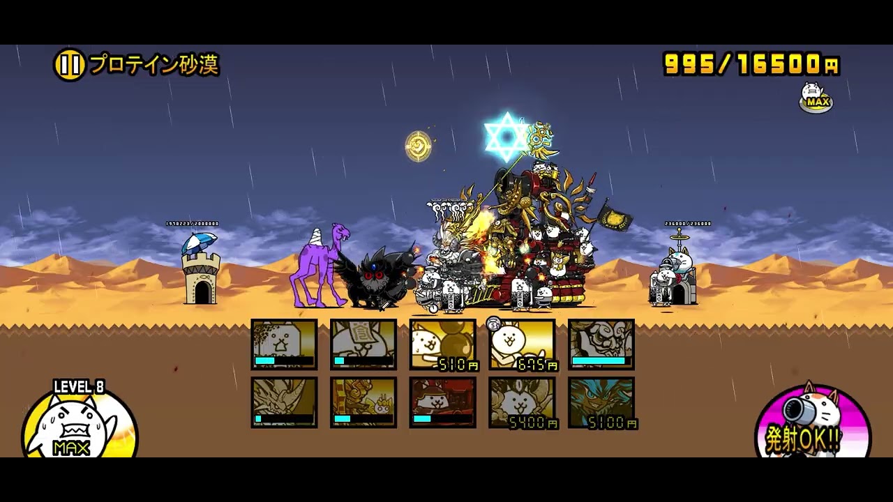 マッスルエンパイア攻略    1〜3ステージ目