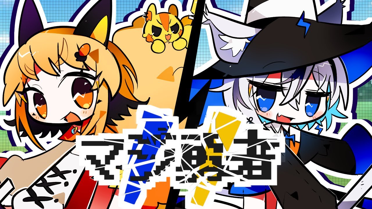 【ぜろぷろ1期生】マジ勇者!! / 紡音れい ＆ 黄ノ星つくり【オリジナル楽曲】