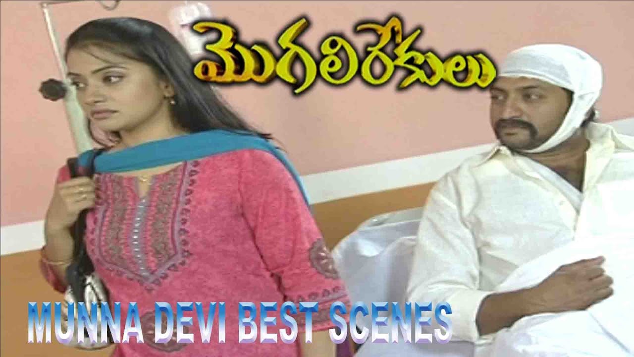 || MUNNA DEVI BEST SCENES || MOGALIREKULU || MANJULANAIDU || LOUDSPEAKER ||