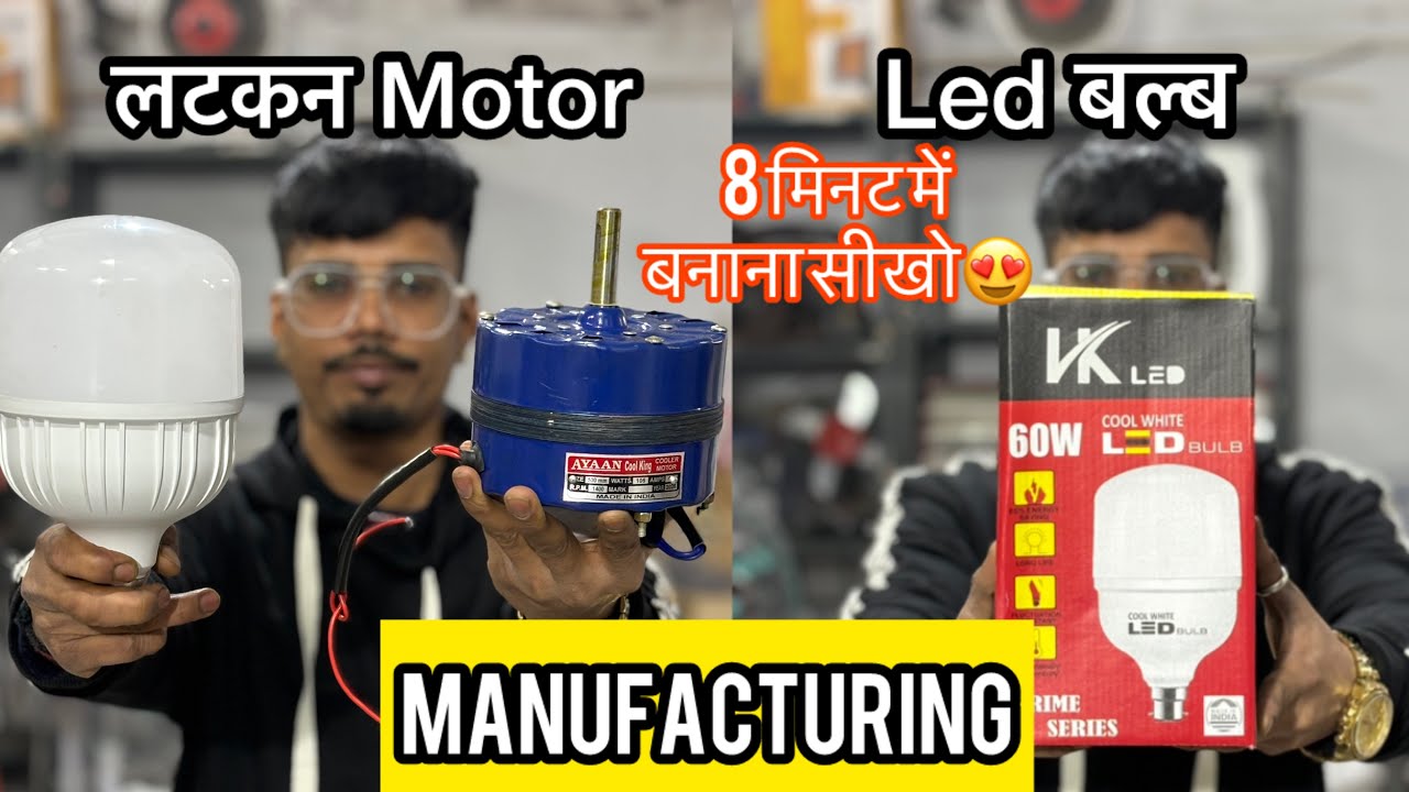Fan(पंखा) बनाओ घर बैठे | Led Bulb कुछ मिंटो में | Youtube Business Video | Sameer India Vlog .