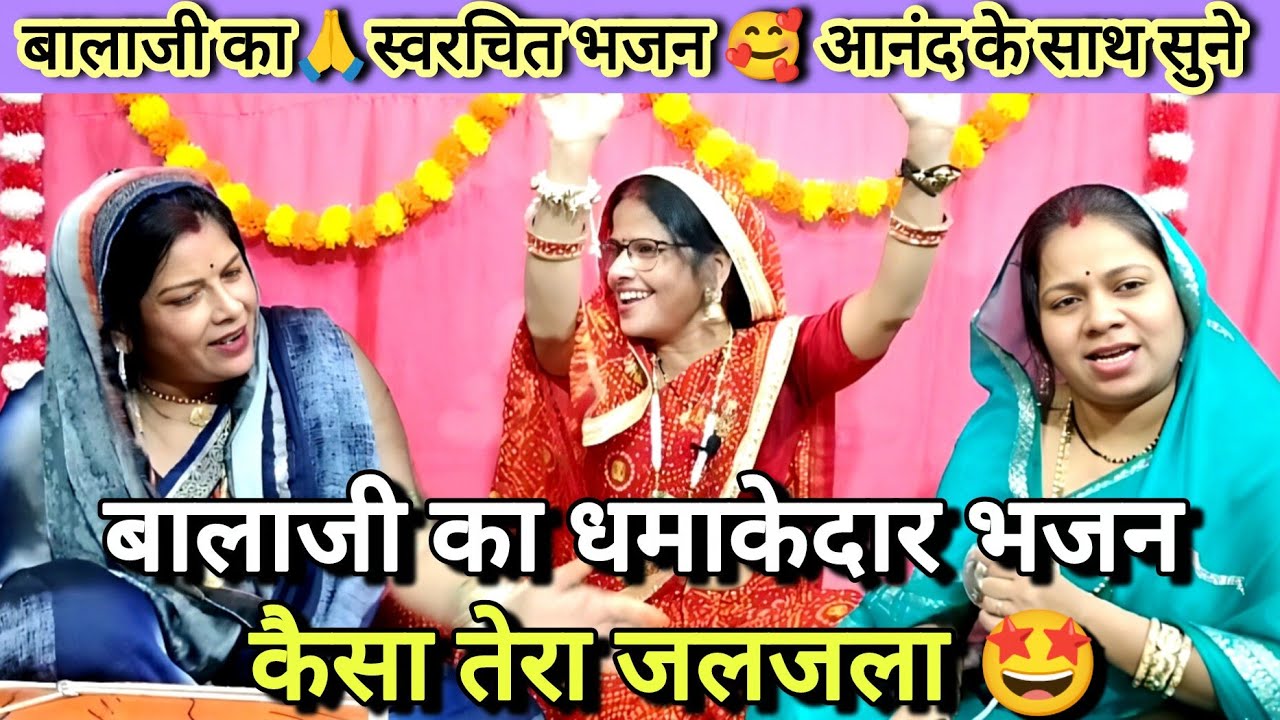 ✍️✍️स्वरचित नया भजन ✍️✍️बजरंग बली का ये🤩 भजन सुनकर आनंद से 🚩झूम उठोगे।। एक बार जरूर सुने 💯 #hanuman 