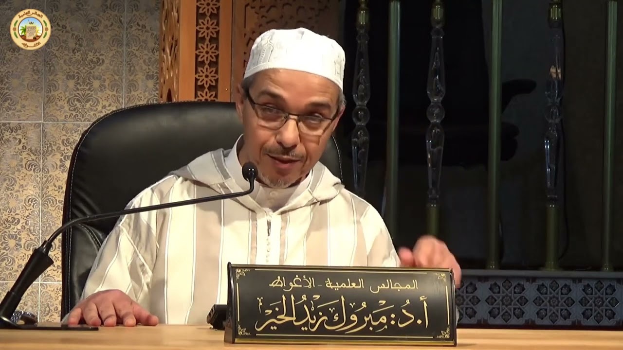 بلاغة العرب أ.د مبروك زيد الخير