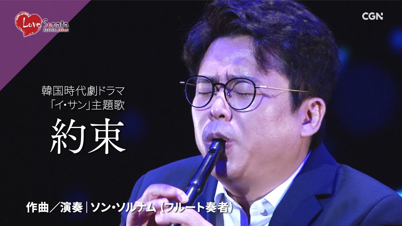 約束(ドラマ