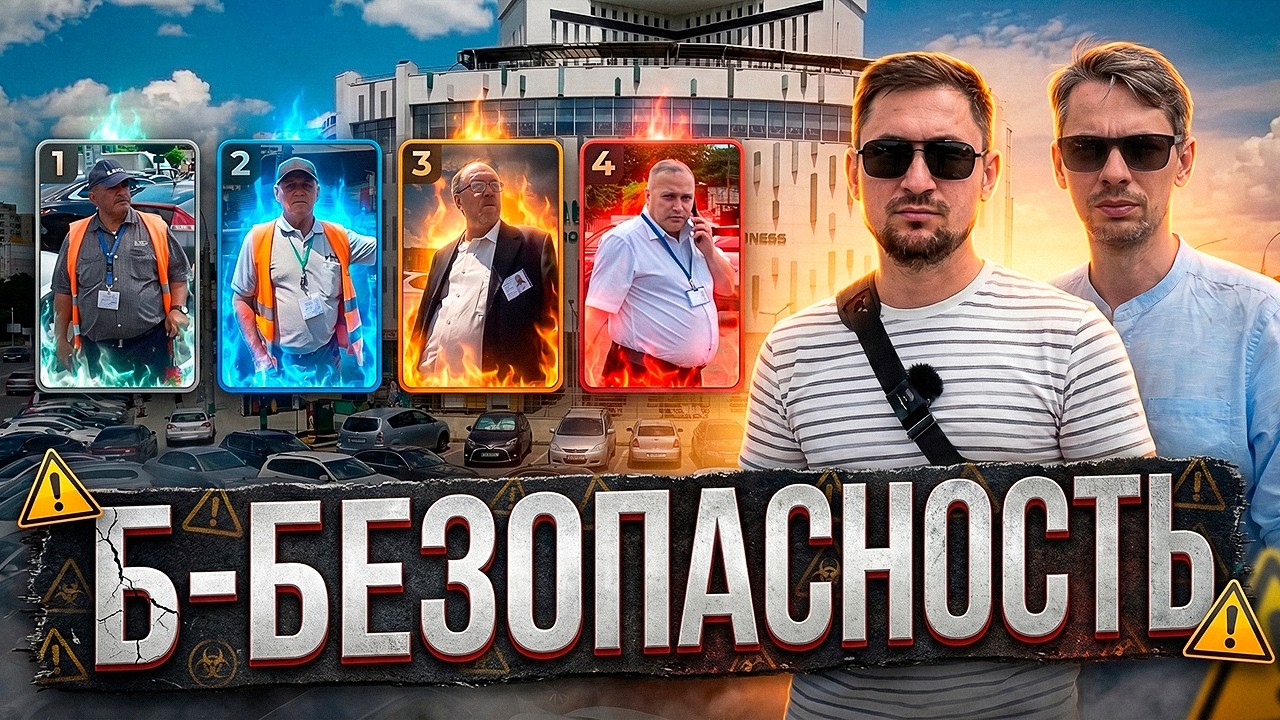 Б-БЕЗОПАСНОСТЬ | Как &laquo;Атриум&raquo; делает вид, что заботится о людях ⚠️🤡