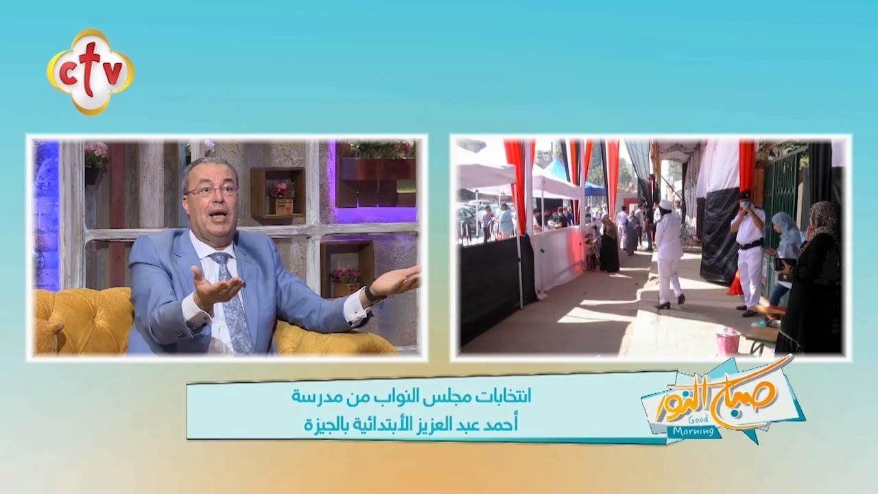 تعرف على عوامل التنمية السياسية و التحول الديمقراطي التي تشهدة مصر | برنامج صباح النور