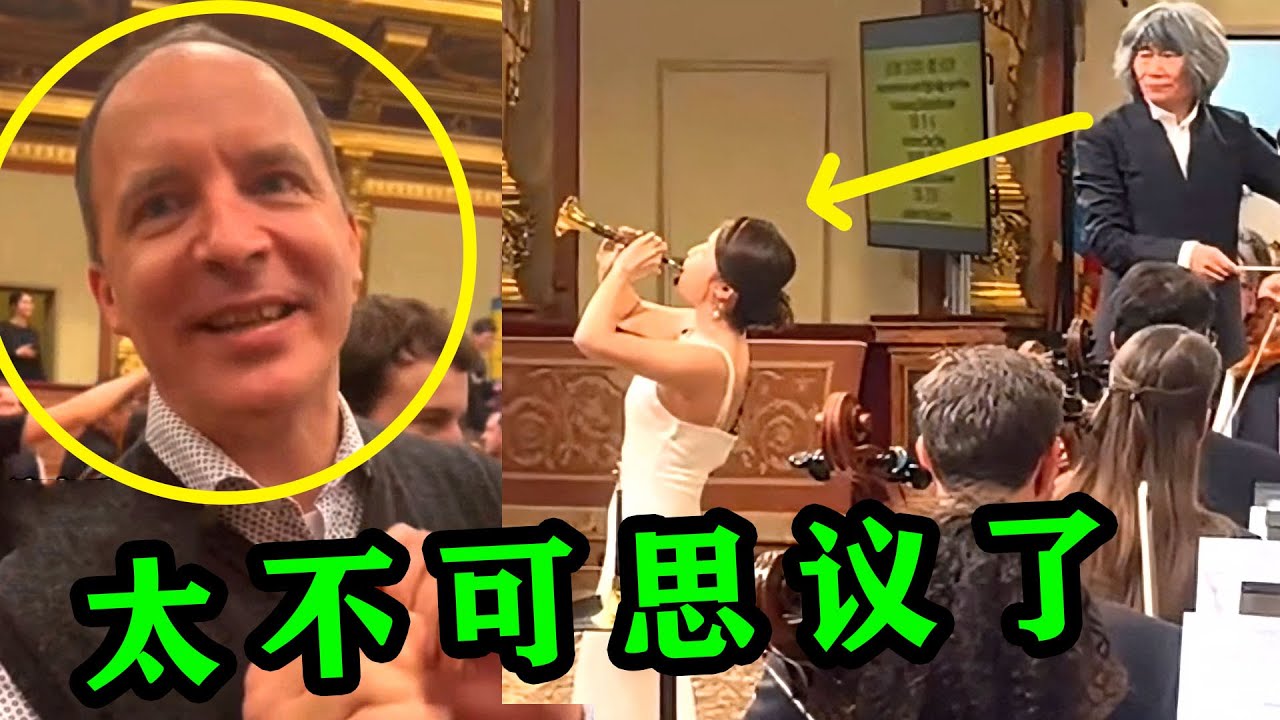 中国女生把唢呐吹到维也纳？一口气48秒看傻老外，场面一度失控!