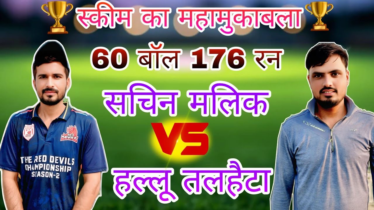 Sachin Malik vs Hallu Talheta, 10 Over 176 Run ,Aaj To Ghoda Uda Dya 😱😱🏏🏏