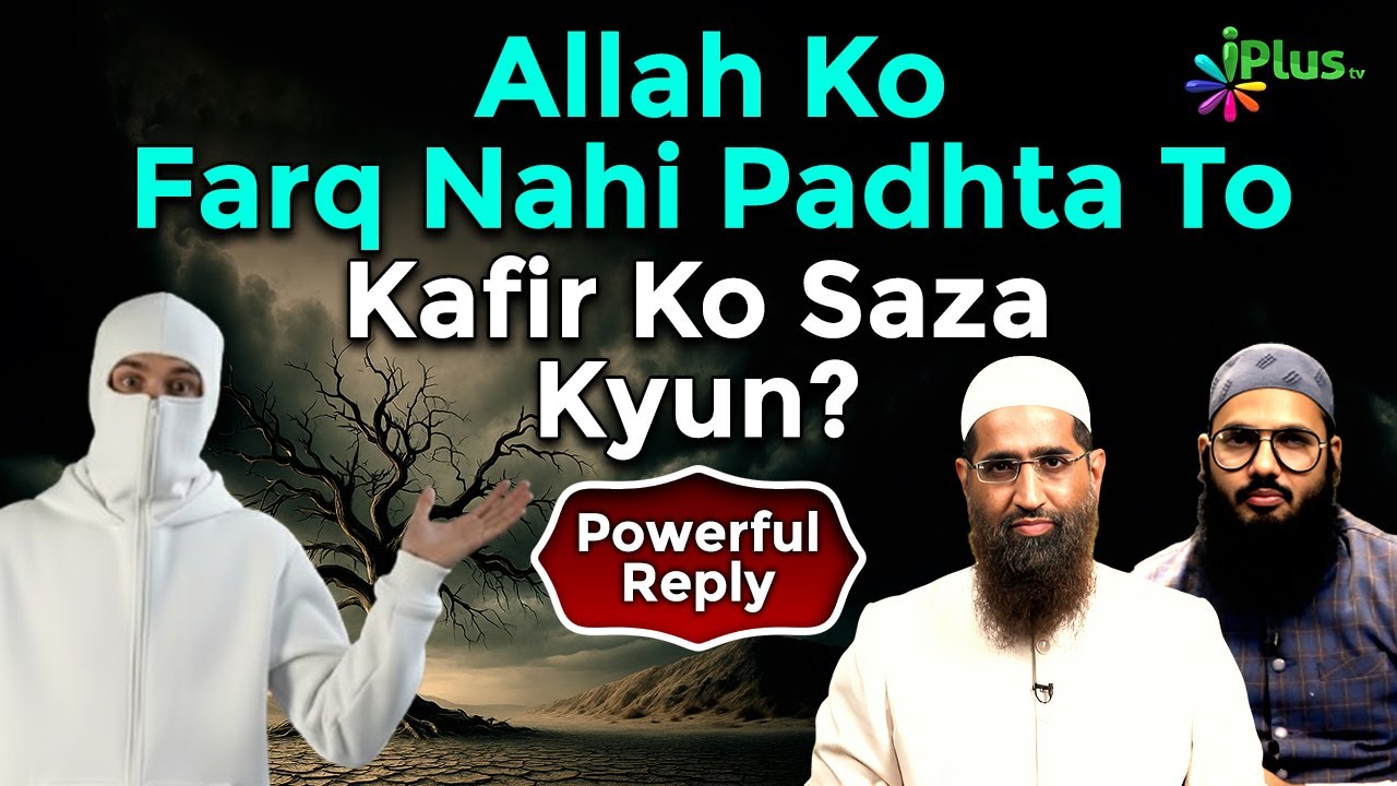 Allah Ko Farq Nahi Padhta To Kafir Ko Saza Kyun? - Powerful Reply by Zaid Patel & Shaikh Sarfaraz