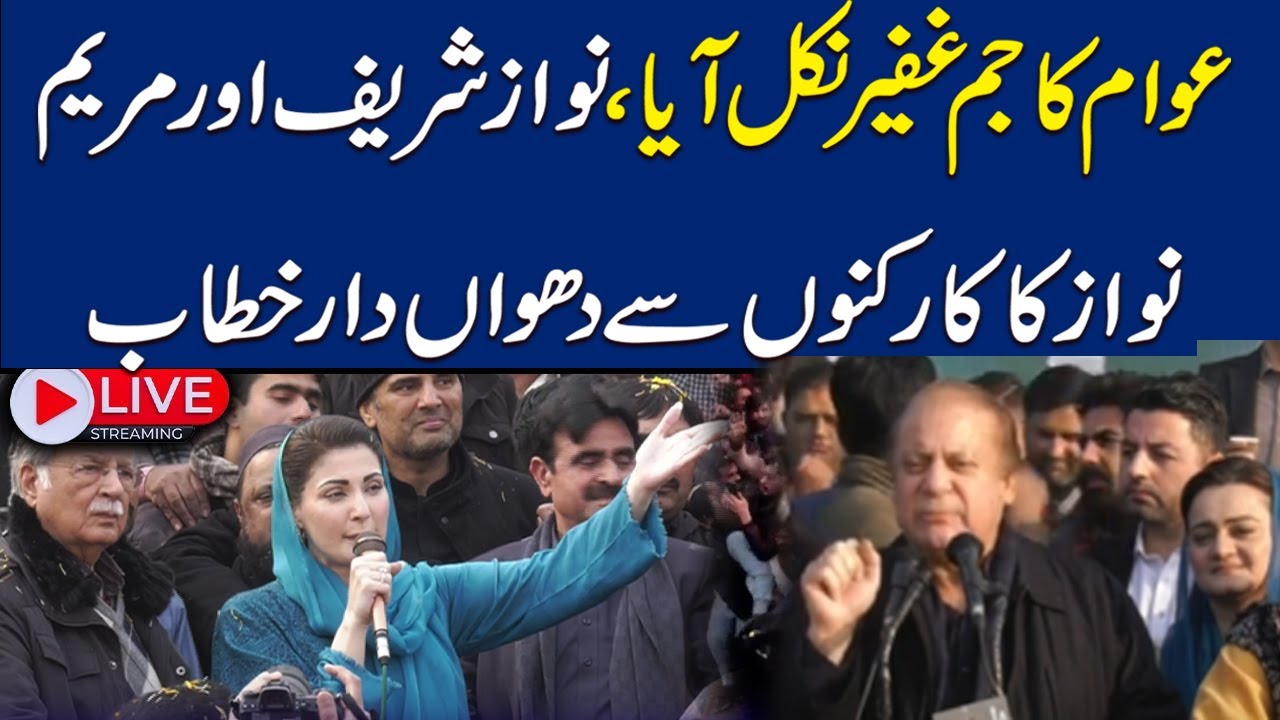🔴LIVE | Nawaz Sharif and Maryam Nawaz Speech | PMLN Power Show In Hafizabad | SAMAA TV