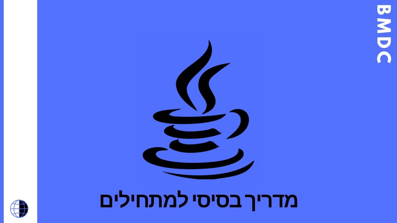 מדריך java בסיסי למתחילים - 12# מערך דו מימדי