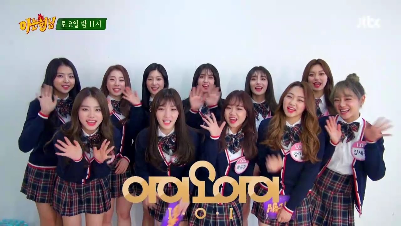 [형.친.소] 다시 찾아 온 I.O.I♥ 유정(Yoo Jung)VJ의 대기실 투입! 아는 형님(Knowing bros) 53회