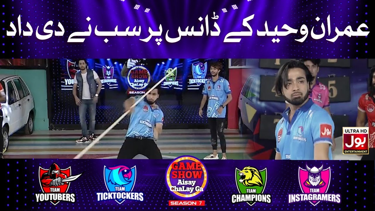 Imran Waheed Kay Dance Pay Sab Nay Di Daad | Game Show Aisay Chalay Ga Season 7 |Danish Taimoor Show
