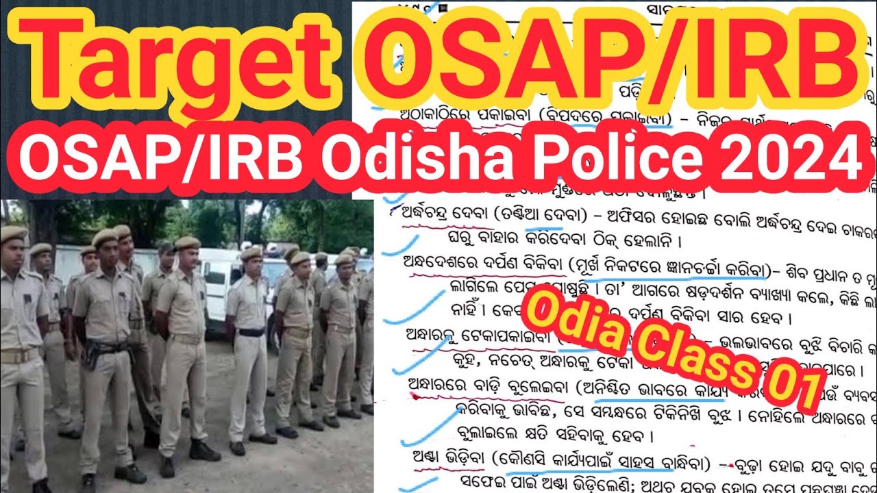 Target OSAP//IRB Odisha Police 2024//Odia Class 01