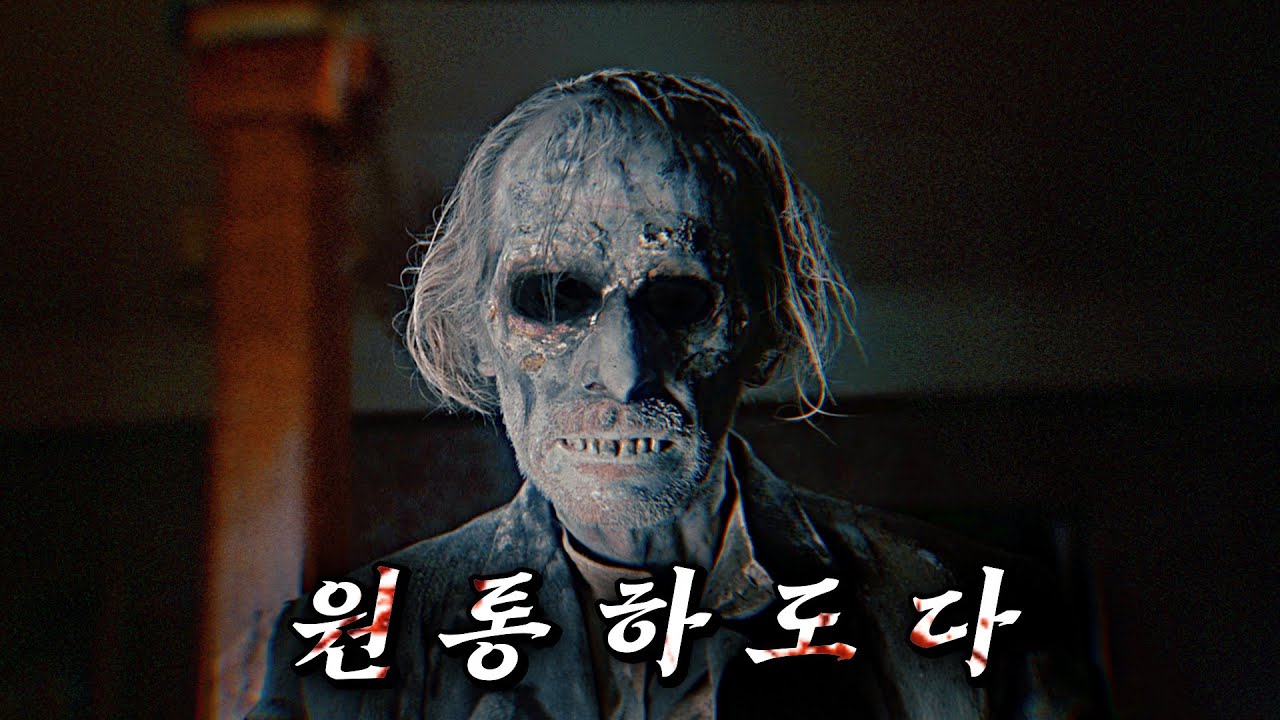 사탄도 포기해버린 악마같은 인간들 (인류애 주의) | 결말 포함