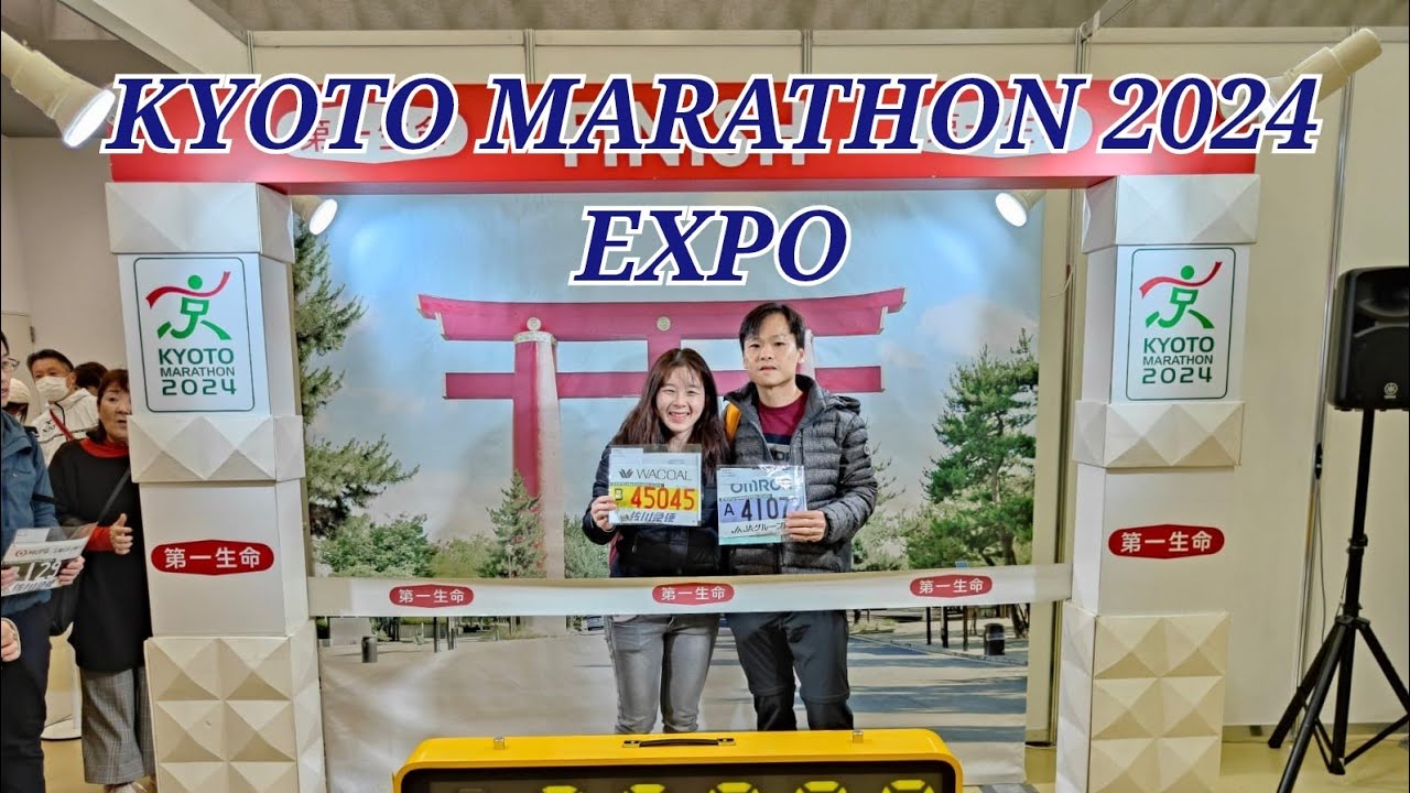 KYOTO MARATHON 2024 RACE PACK COLLECTION EXPO | 京都マラソン