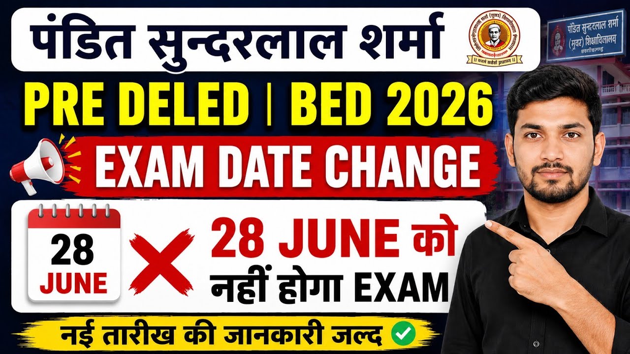 Pandit Sundarlal Sharma Pre Deled Bed 2026 New Notification Exam Date 28 June ?