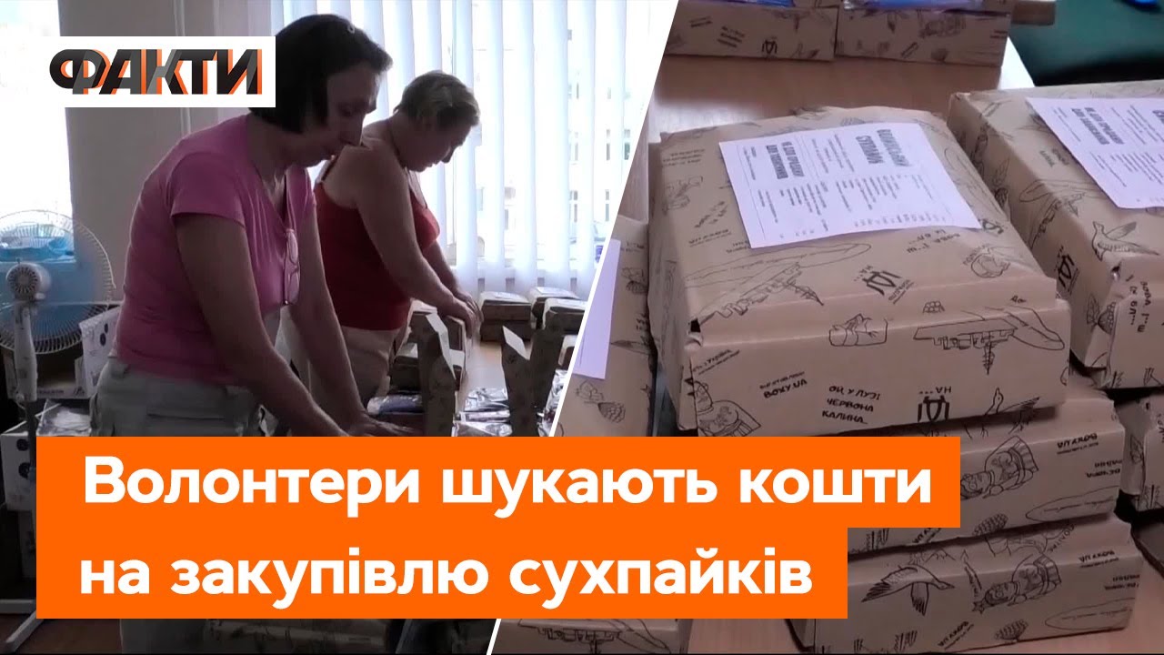 Закликають усіх, хто може та чекає на перемогу долучитись! Волонтери збирають СУХПАЙКИ на ПЕРЕДОВУ