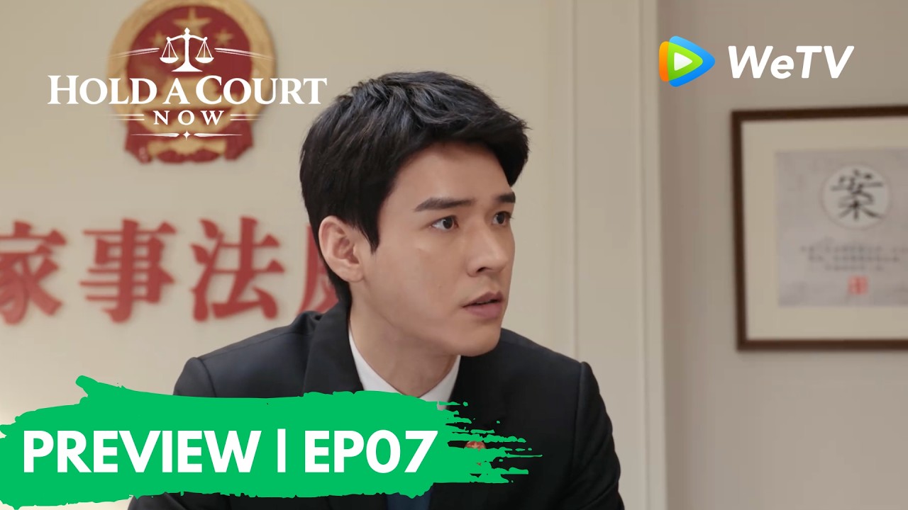 【Preview EP07】《家事法庭》Hold a Court Now｜诉求是？的家人VS诉求是断绝关系的小儿子 沈谢秩因调察组暂停工作！