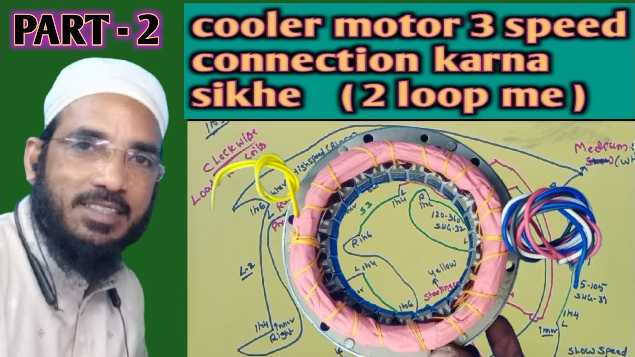 Cooler motor 3 speed winding connection diagram!kvl technical 