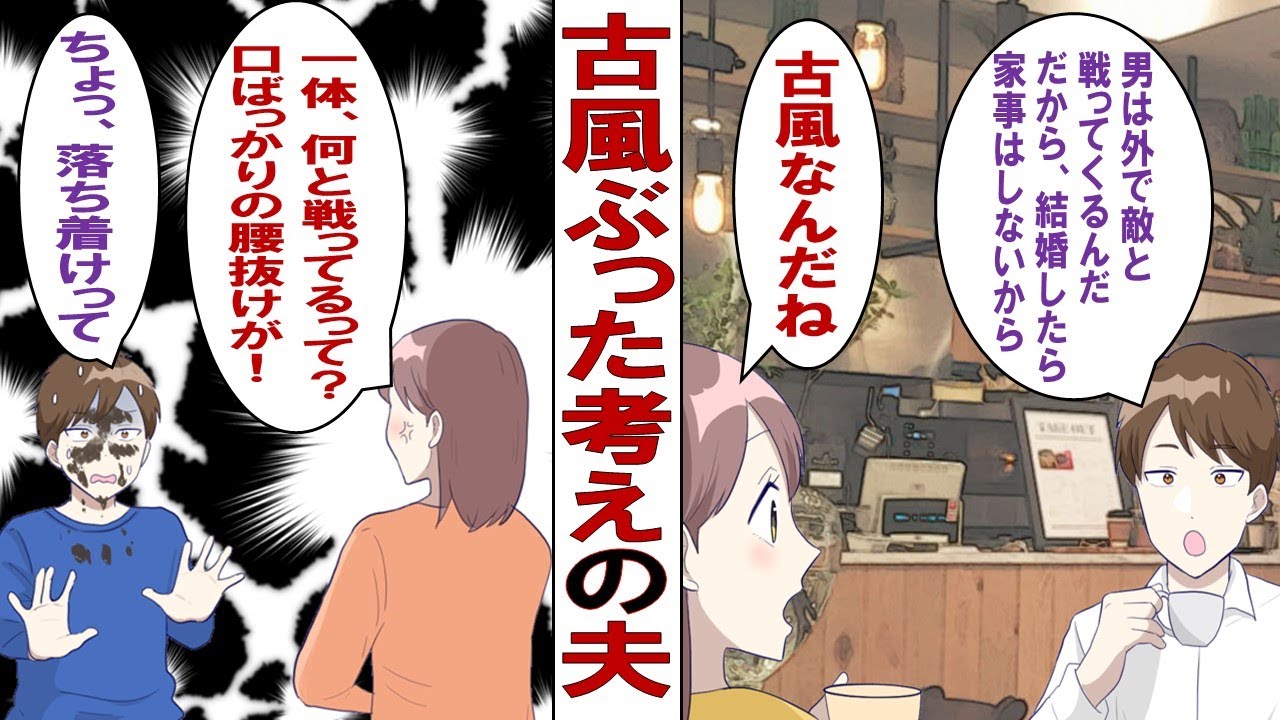 【漫画】私「家事も育児も仕事も全部やるのつらい…専業主婦になっていい？」夫「仕事辞めたら離婚な」私「はぁ？」古風ぶったカビ臭い思考の夫にブチ切れた結果……。