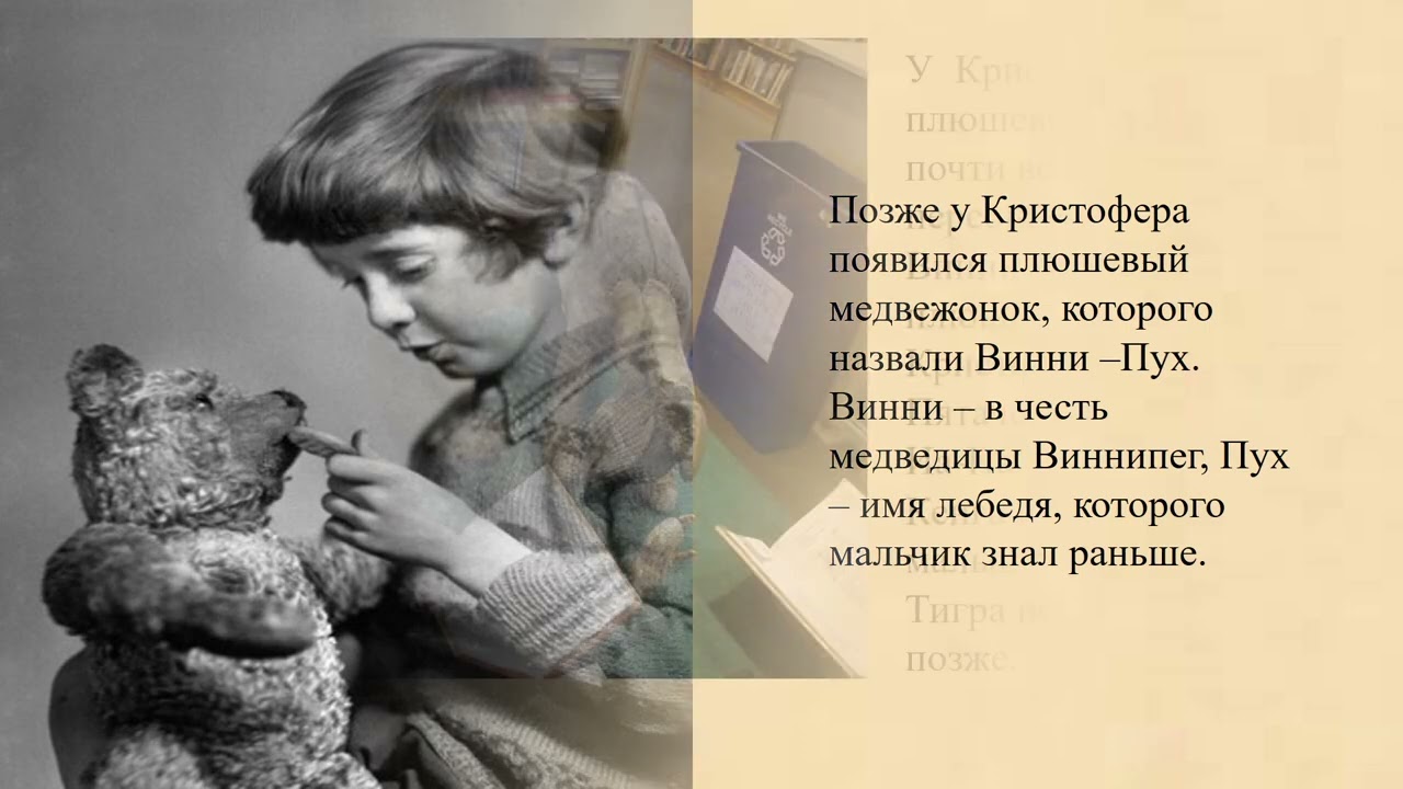 Книга-юбиляр. А.Милн 