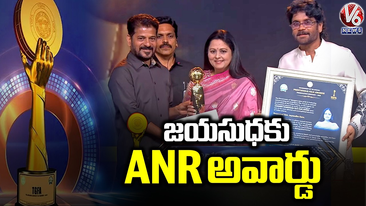 Akkineni Nageshwar Rao Award To Jayasudha | Telangana Gaddar Film Awards 2026 | V6 News