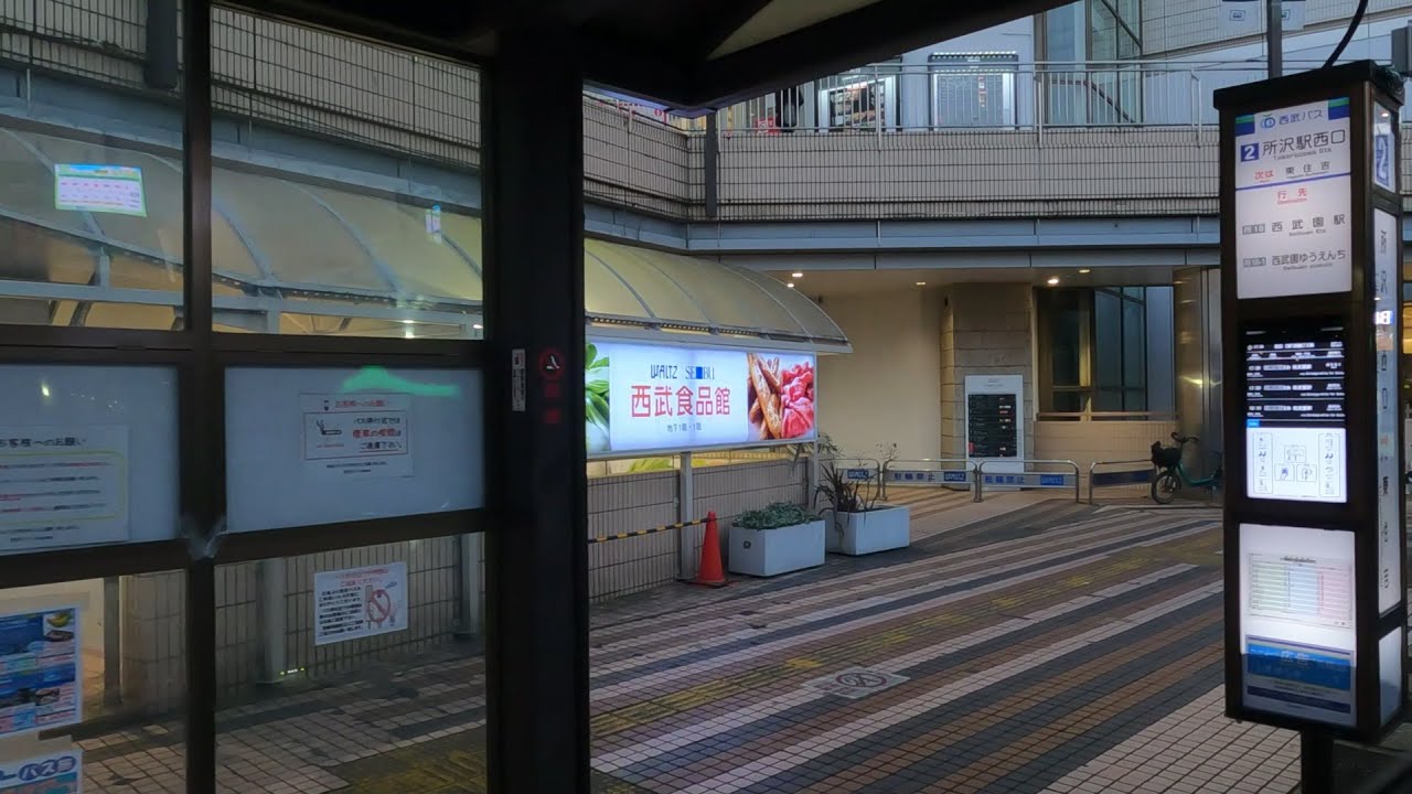 西武バス　所１８　所沢駅西口→西武園駅　【4K対応】