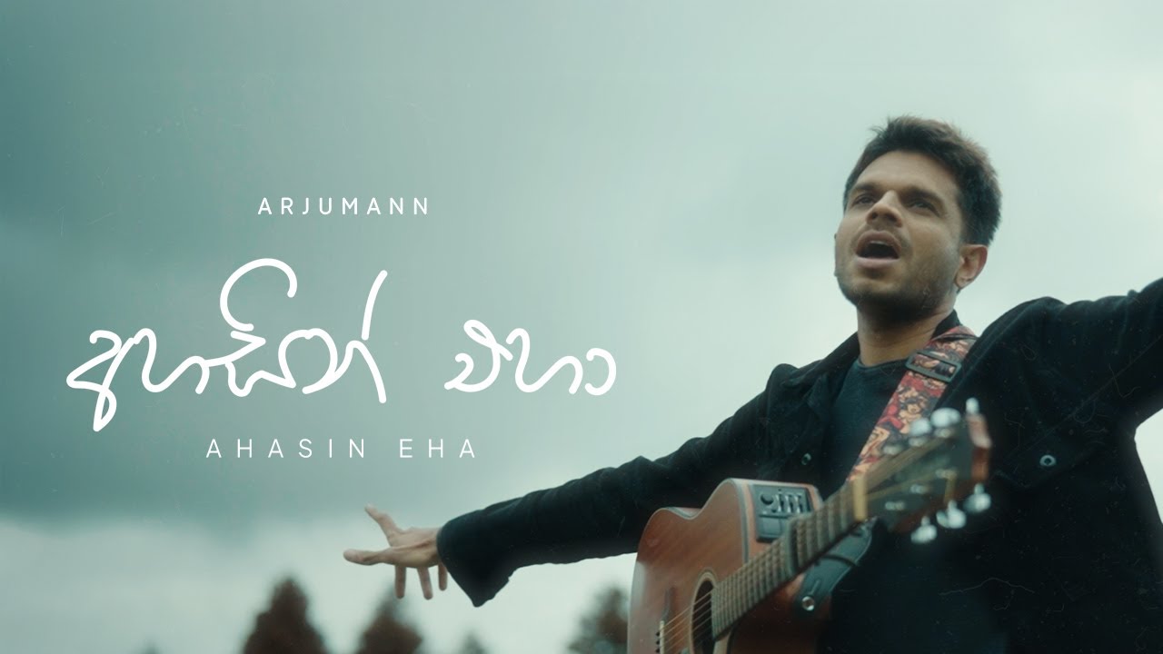Ahasin Eha (අහසින් එහා) - Arjumann