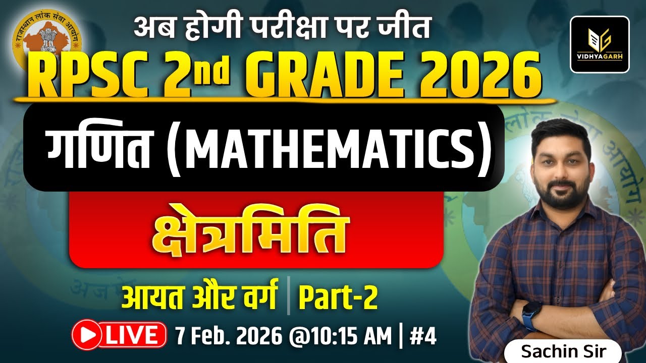 2nd Grade 2nd Paper Maths | Mensuration By Sachin Sir | Class 4 | Mensuration Formulas | क्षेत्रमिति