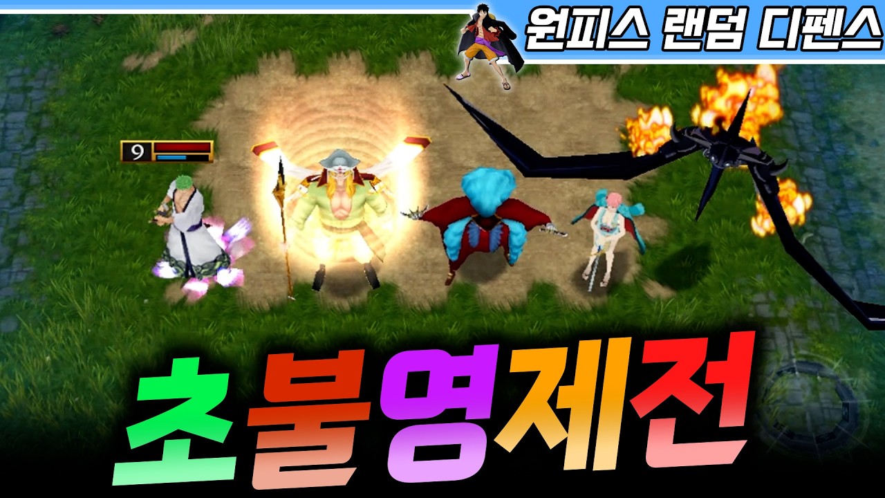 초불영제 받고 전설 더! - 원랜디 l 이니