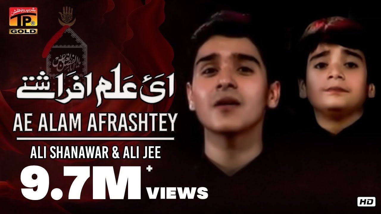 Ae Alam Afrashtey | Ali Shanawar & Ali jee | 2013/14 | Noha
