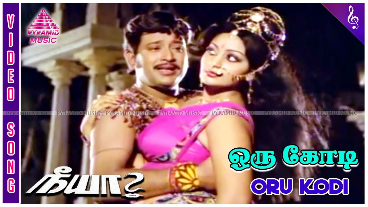 Neeya Movie Songs | Oru Kodi Video Song | Kamal Haasan | Sripriya | Shankar–Ganesh