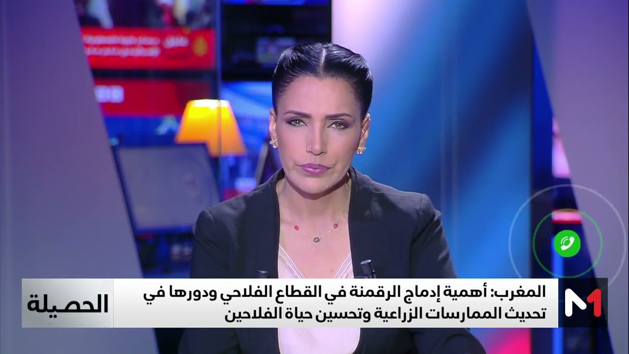 نحو منظومة فلاحية رقمية فعالة ومنسجمة مع استراتيجية الجيل الأخضر بالمغرب