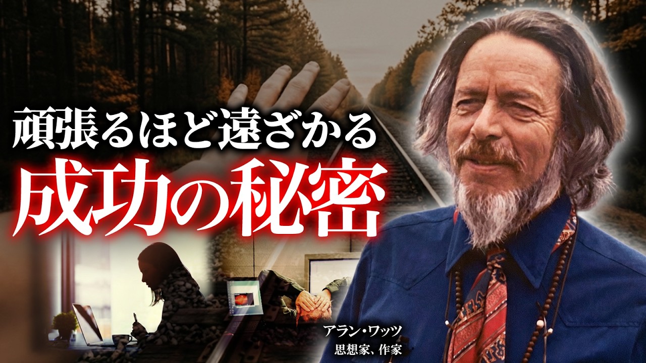 【頑張りを捨てる勇気】その努力は無駄!!人生が劇的に好転する「引き算の思考」