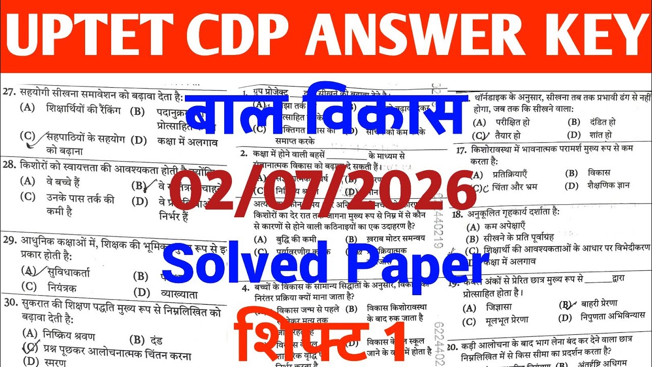 UPTET CDP Solved Paper 2026 | July 2 Shift 1 Answer Key |