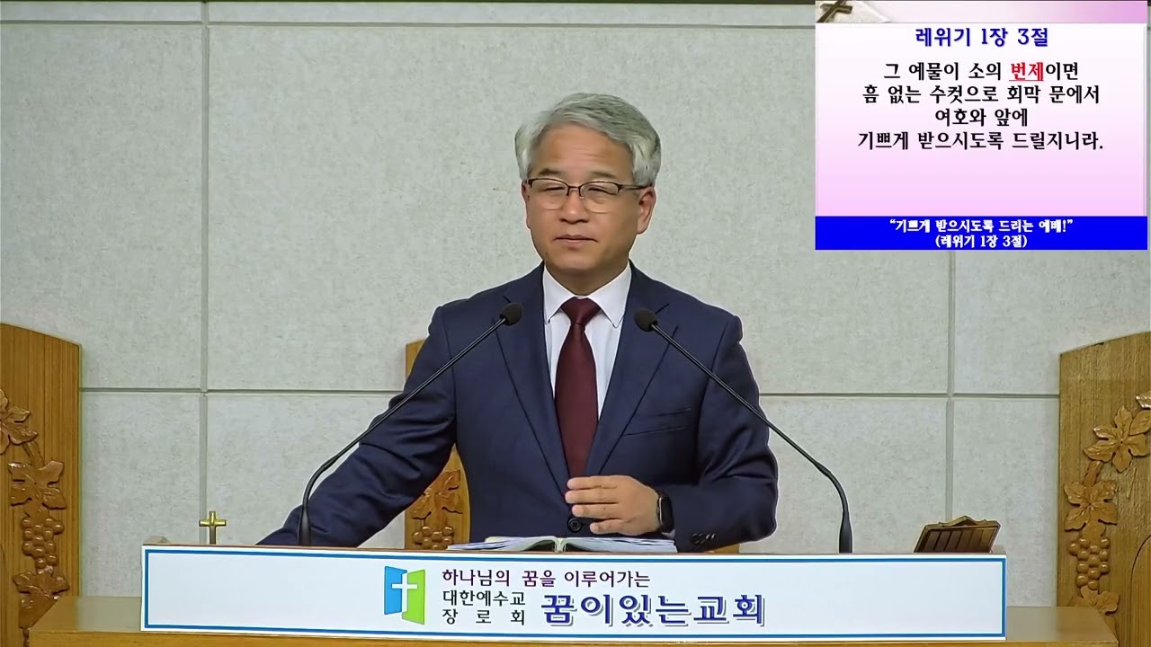 2026년 2월 1일 주일낮예배