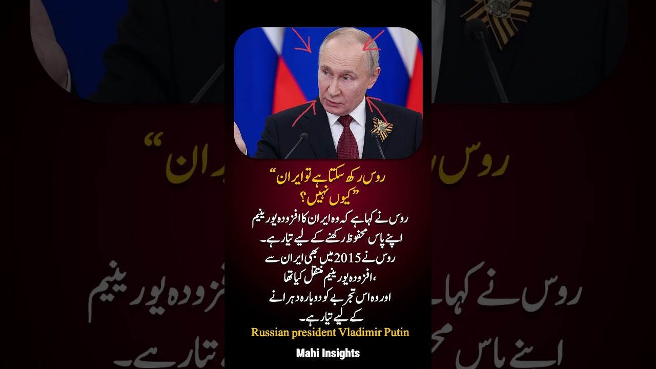 Russia Offers to Store Iran&rsquo;s Uranium? Global Debate Begins!