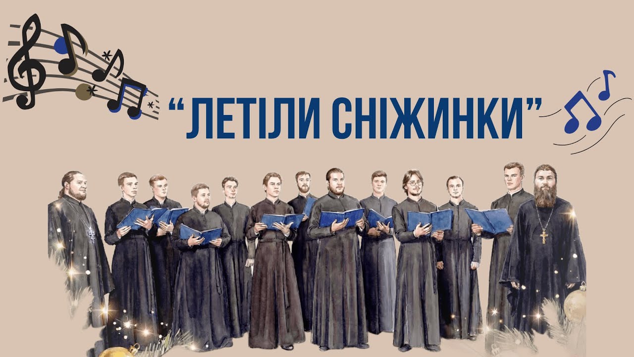 🎶Різдвяна колядка «ЛЕТІЛИ СНІЖИНКИ»