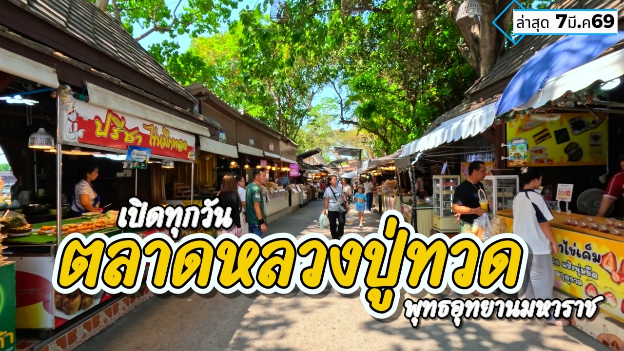 แหล่งเช็คอิน