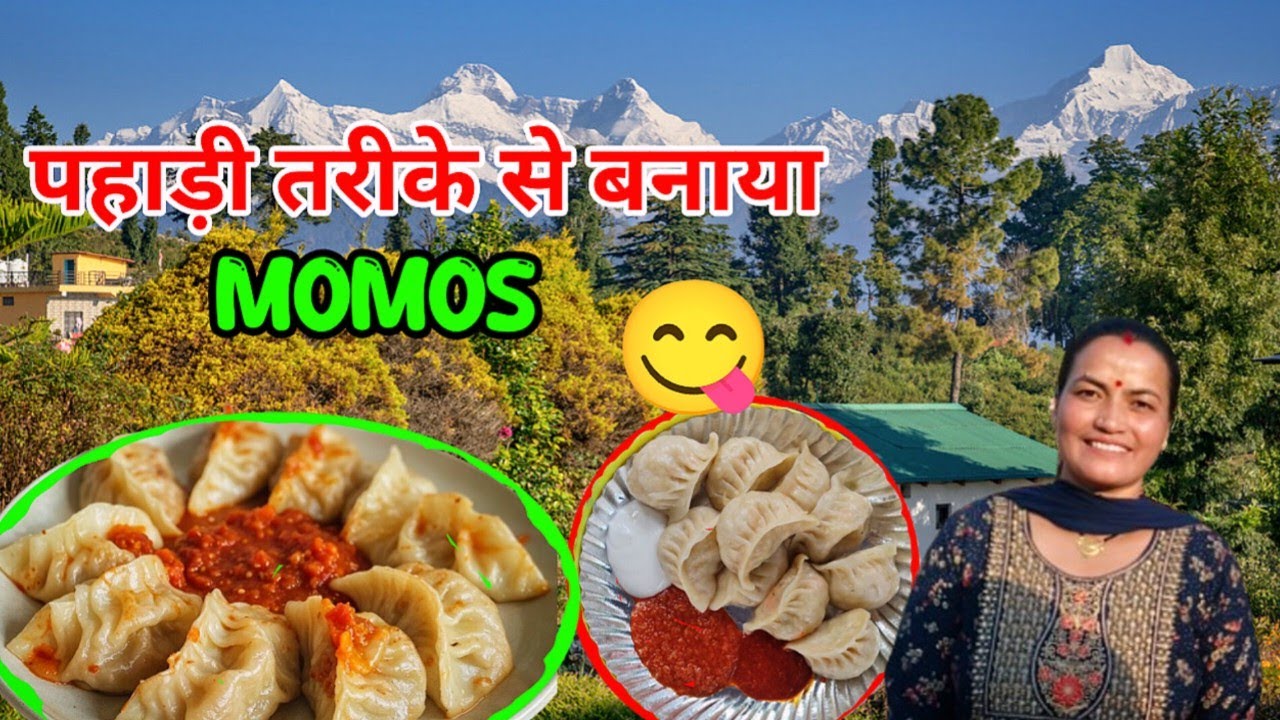 पहाड़ी तरीके से बनाए घर पर मोमो।। Pahadi Tarike Se Ghar Per Banae Momos।। #vlog