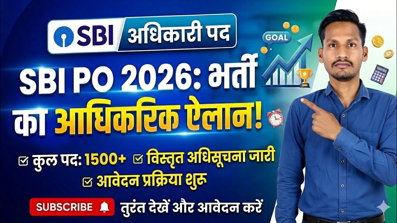 Sbi po vaccancy 2026 notification out #sbipo #sbipo2026 